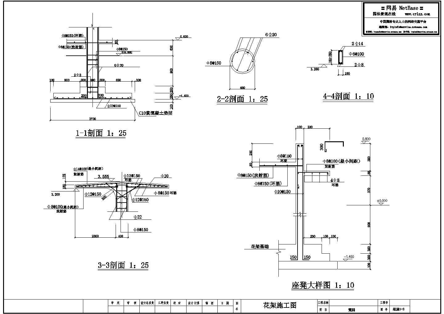 某圆形单柱花架CAD设计施工图纸