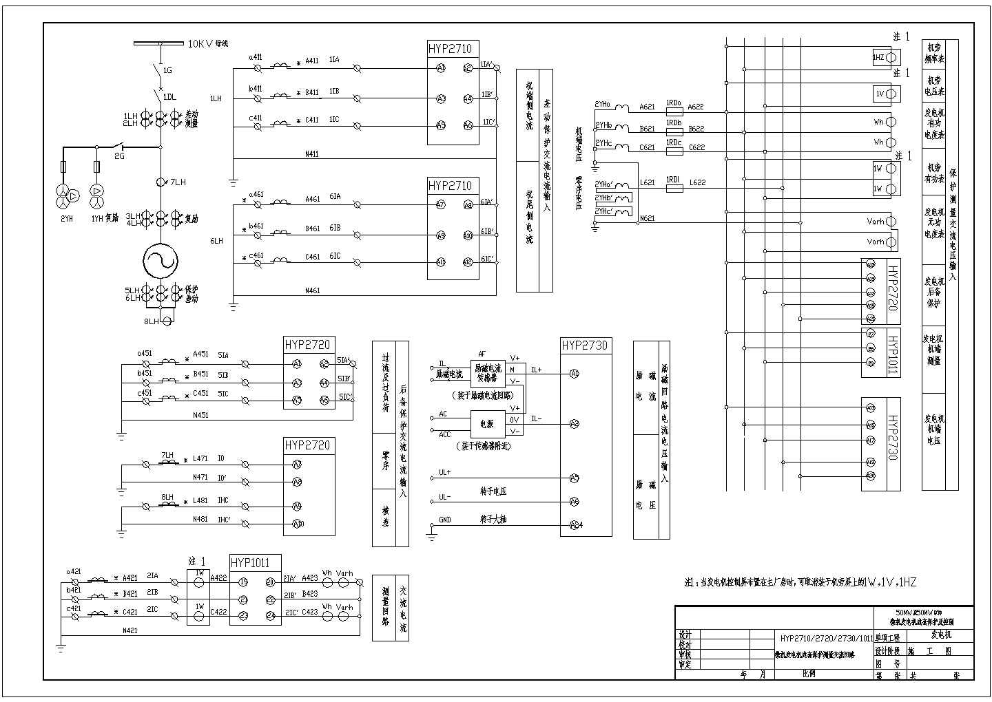 设备控制器_发电机保护原理CAD图