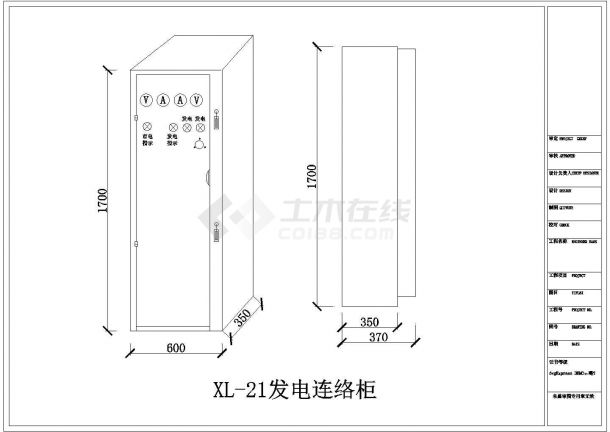 设备控制器_发电切换柜CAD图纸-图二