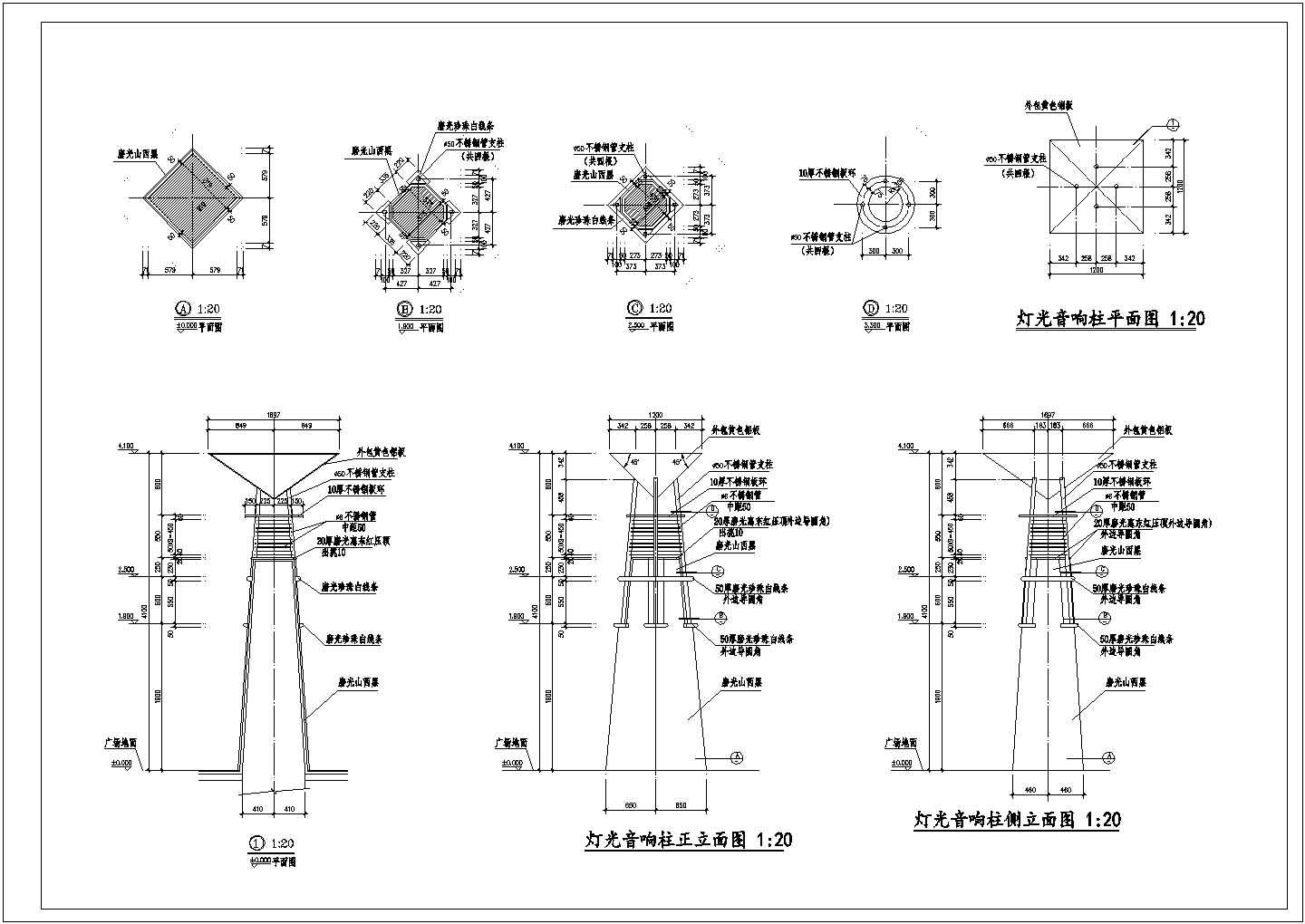 某小型音响柱施工CAD详图