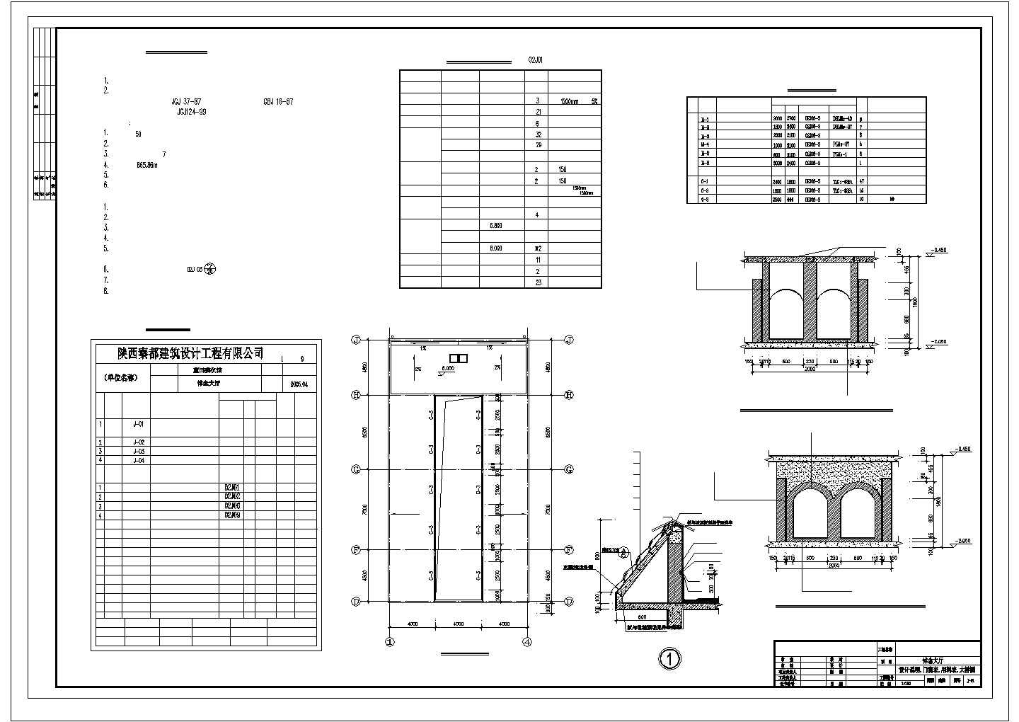 古建墓园及殡仪馆建筑设计参考CAD详图
