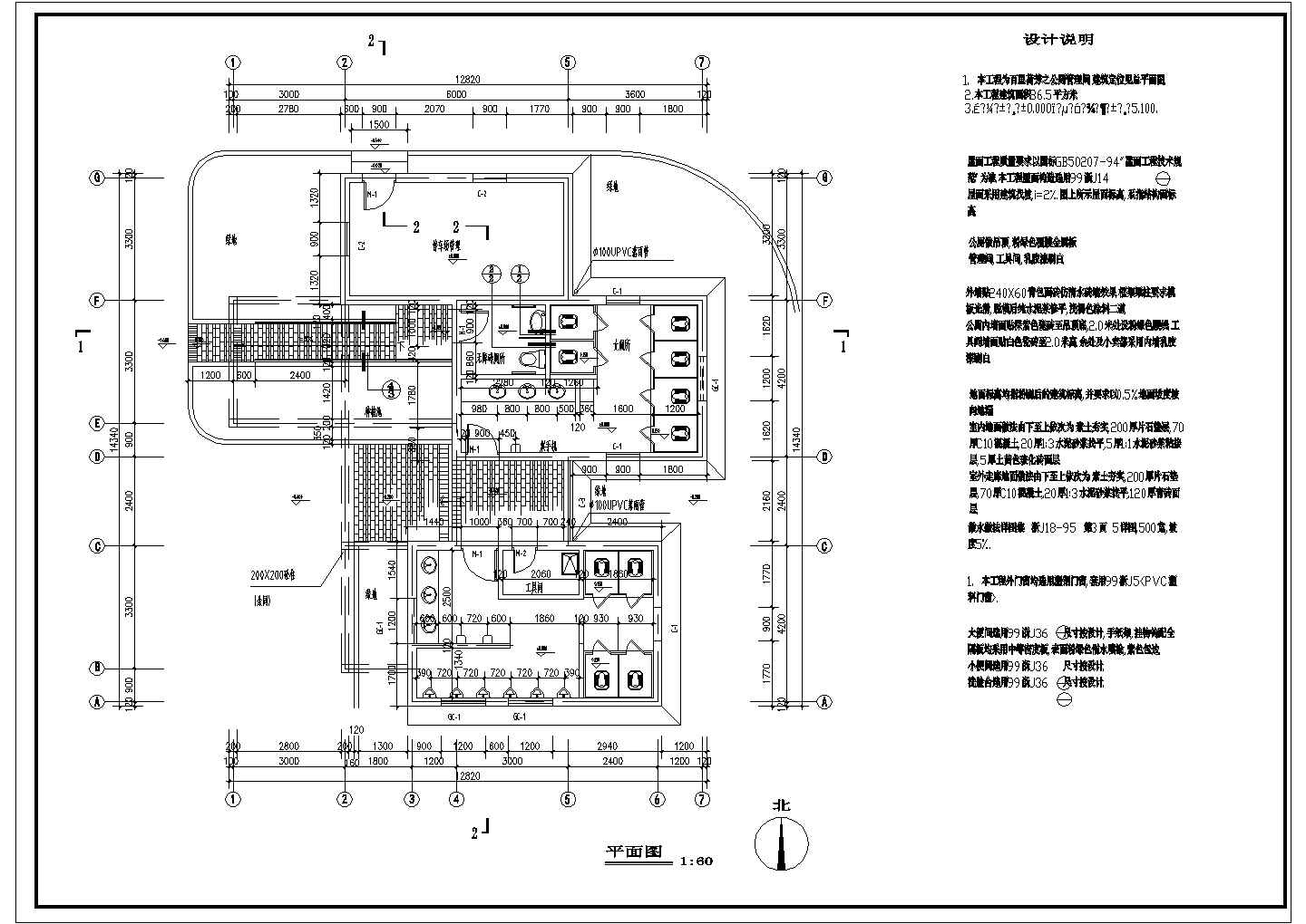 某地区管理房公厕CAD详图