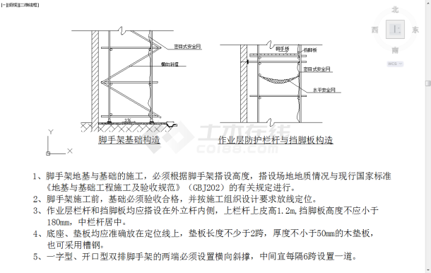 五套常用cad脚手架示意图纸-图一