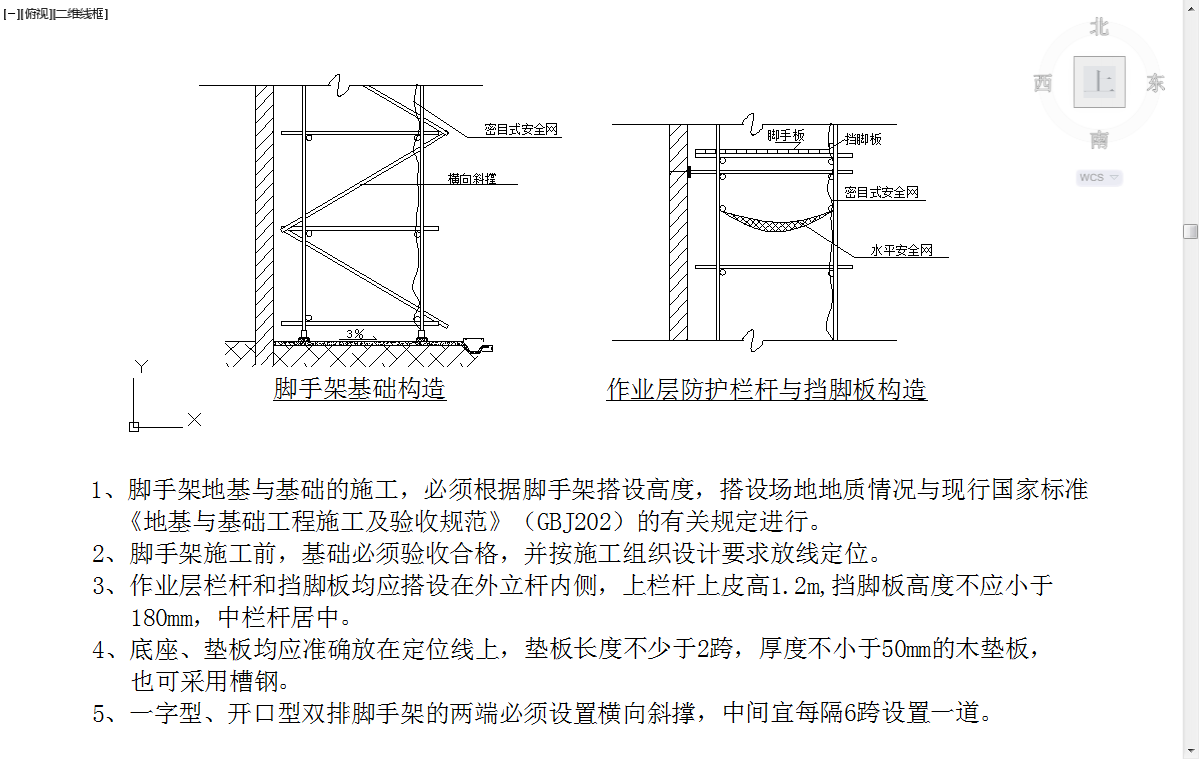 五套常用cad脚手架示意图纸