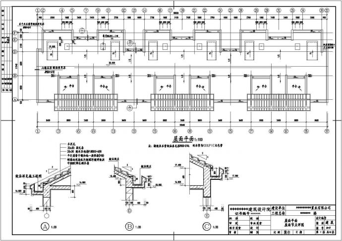 【6层】3470平米六层砖混住宅施工CAD图纸（计算书、答辩PPT、建筑、结构图）_图1