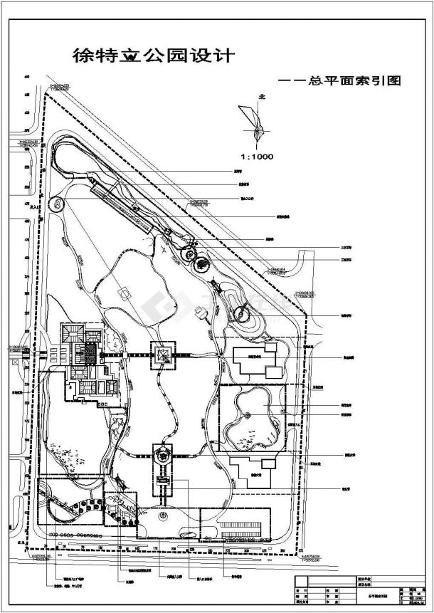 某徐特立公园CAD设计索引图-图一
