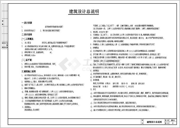 简单实用新型农村住宅设计全套施工cad图-图二