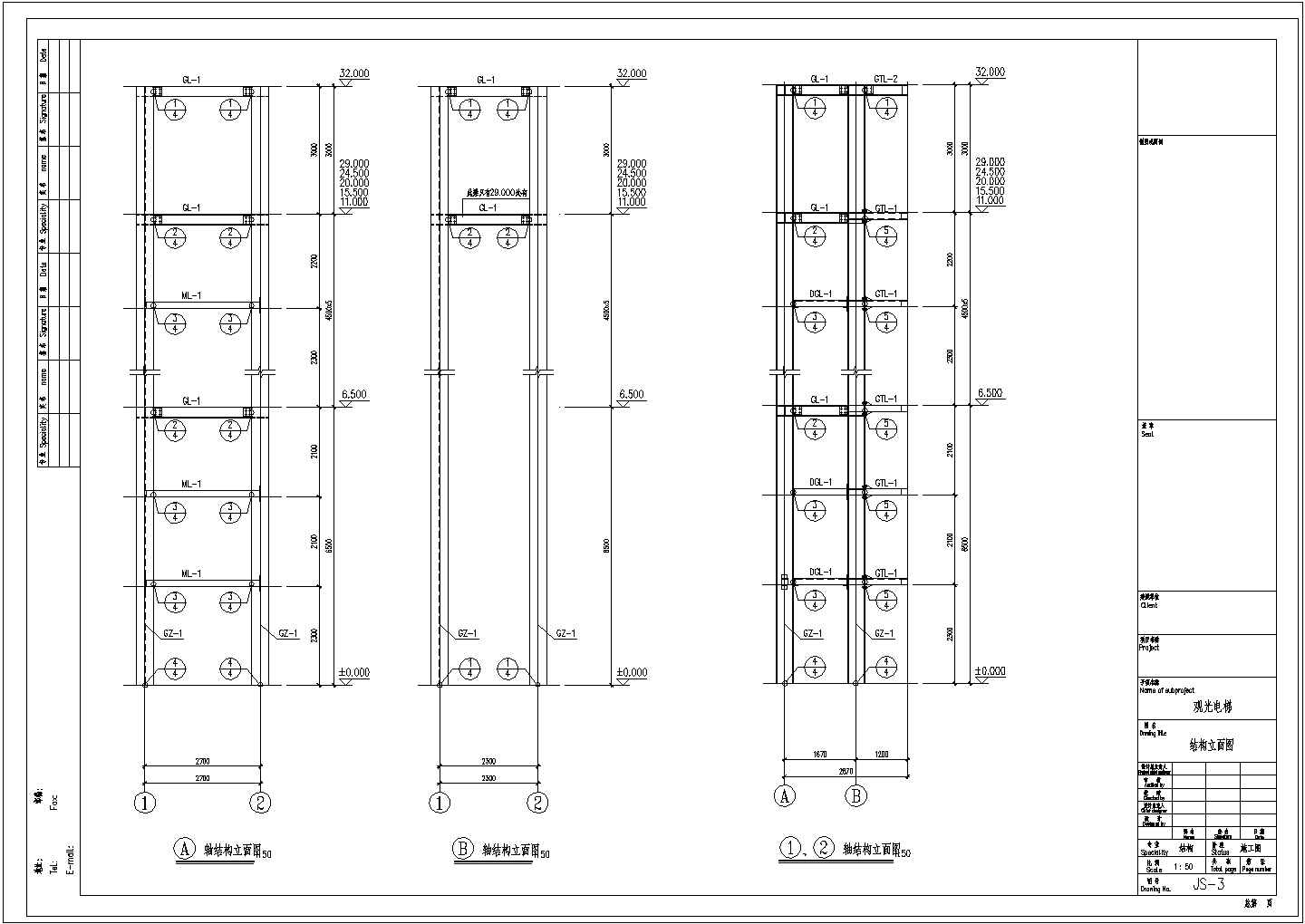 某类型钢结构电梯井道CAD施工图