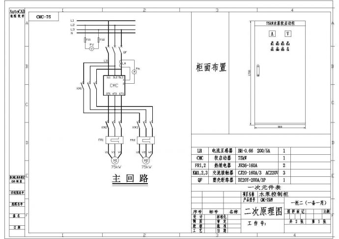 75kW水泵电气原理CAD图纸_图1