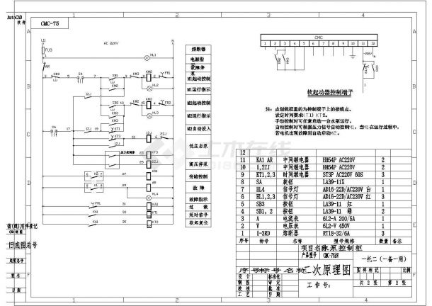 75kW水泵电气原理CAD图纸-图二