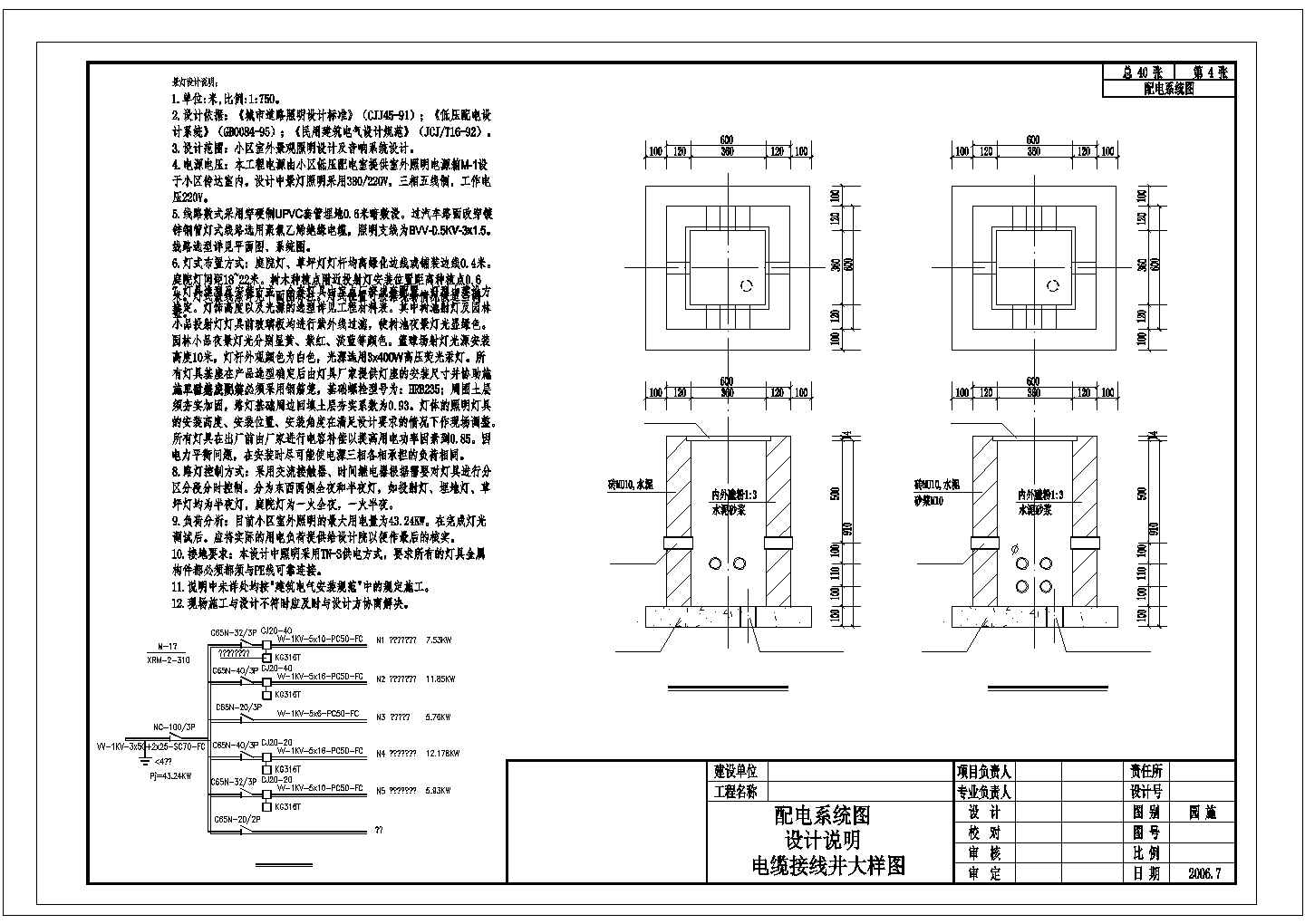 某地景观灯系统设计参考图