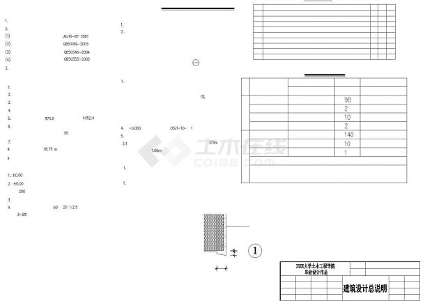 【5层】4352.4平米框架办公楼设计cad图-图一