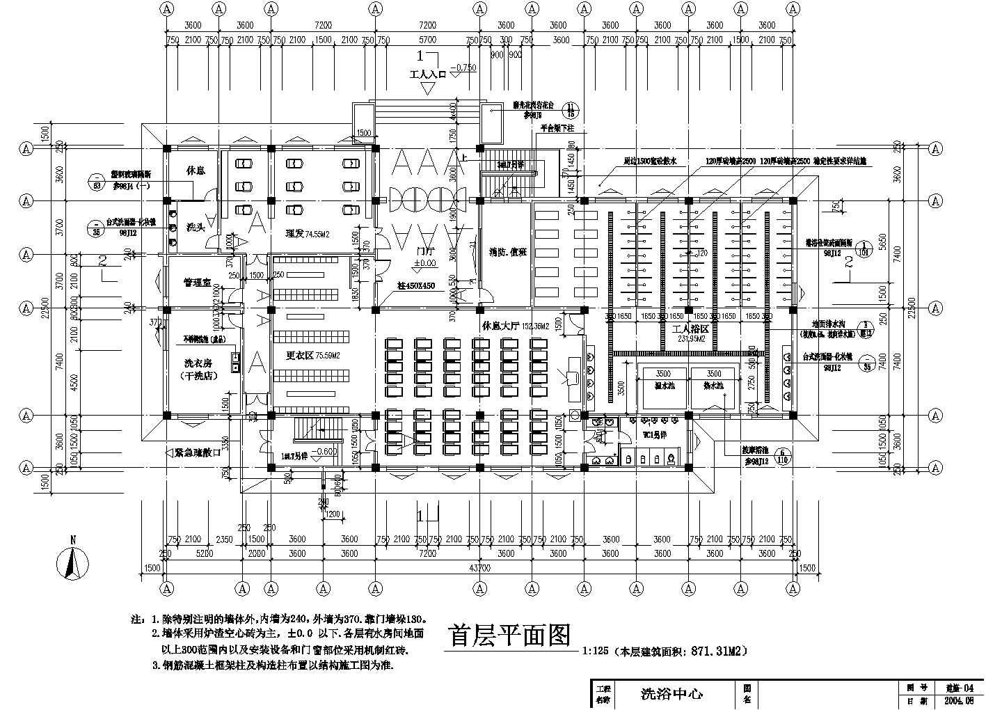 【扬州】某欧式多层洗浴中心全套建施cad图(含屋顶平面图)