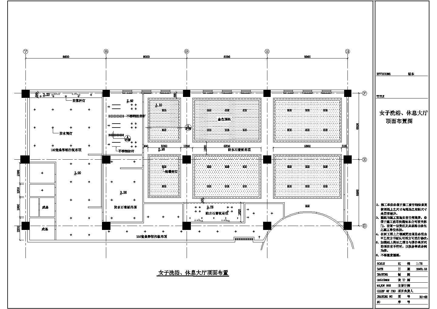 某国际酒店桑拿中心CAD室内设计装修图