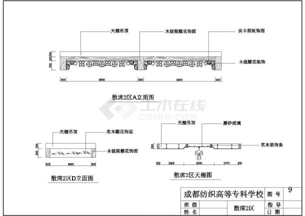 某古典风格中餐厅CAD室内设计装修图-图一