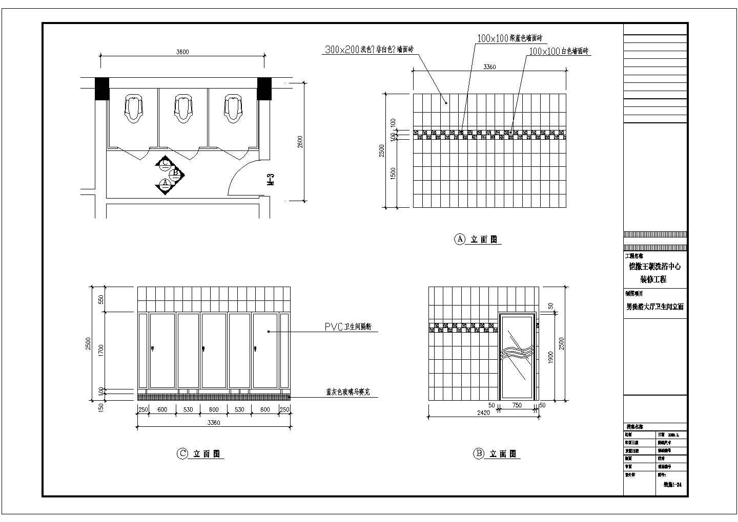 某连锁洗浴中心CAD室内设计装修施工图