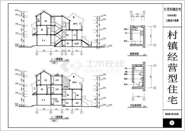 徐州市城乡某居民住宅楼全套建筑施工设计cad图纸(含组合平面图)-图二