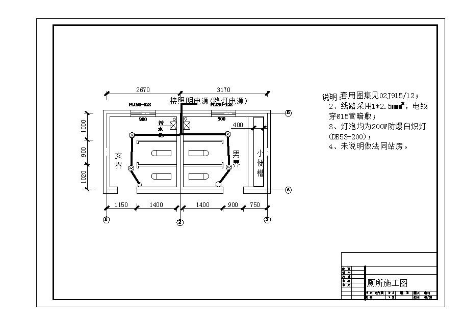 公共厕所CAD平面设计图