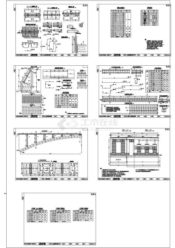 某80米箱形拱黄竹江大桥CAD结构设计图纸-图二
