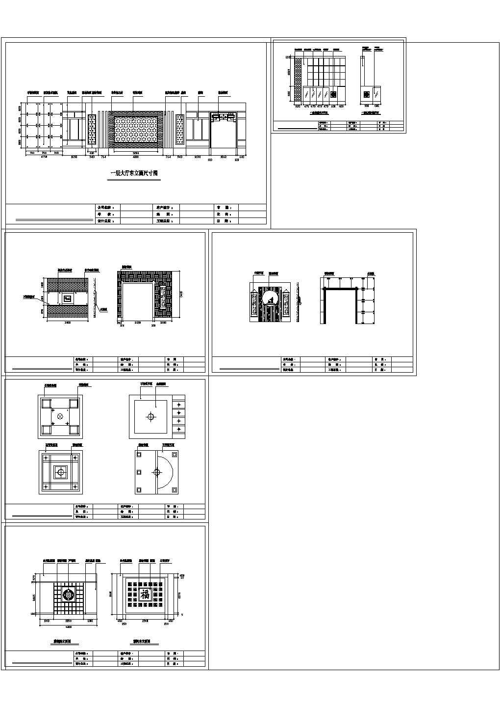 某大型中餐厅CAD室内设计装修图效果图