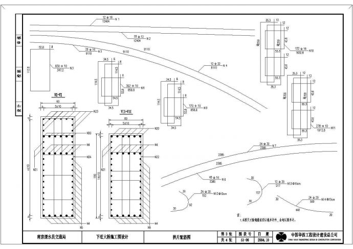 某下旺大桥-中承式系杆拱桥CAD结构设计图纸_图1