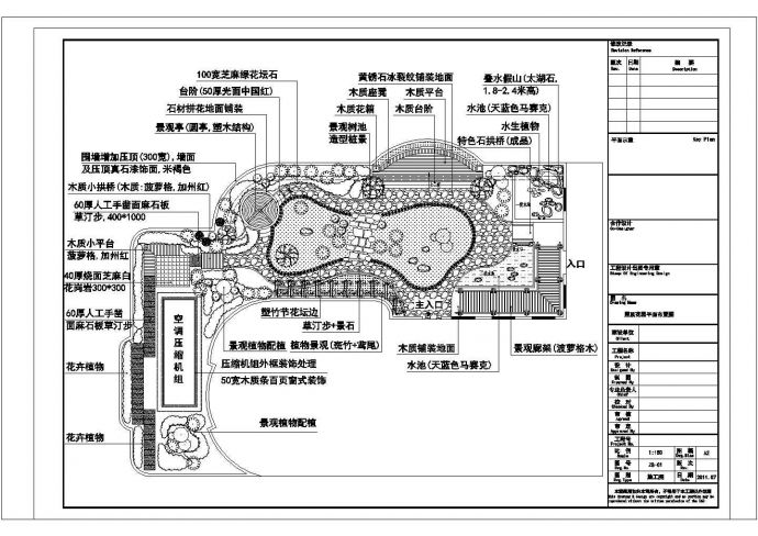 某小区屋顶花园CAD景观设计方案（含效果图）_图1