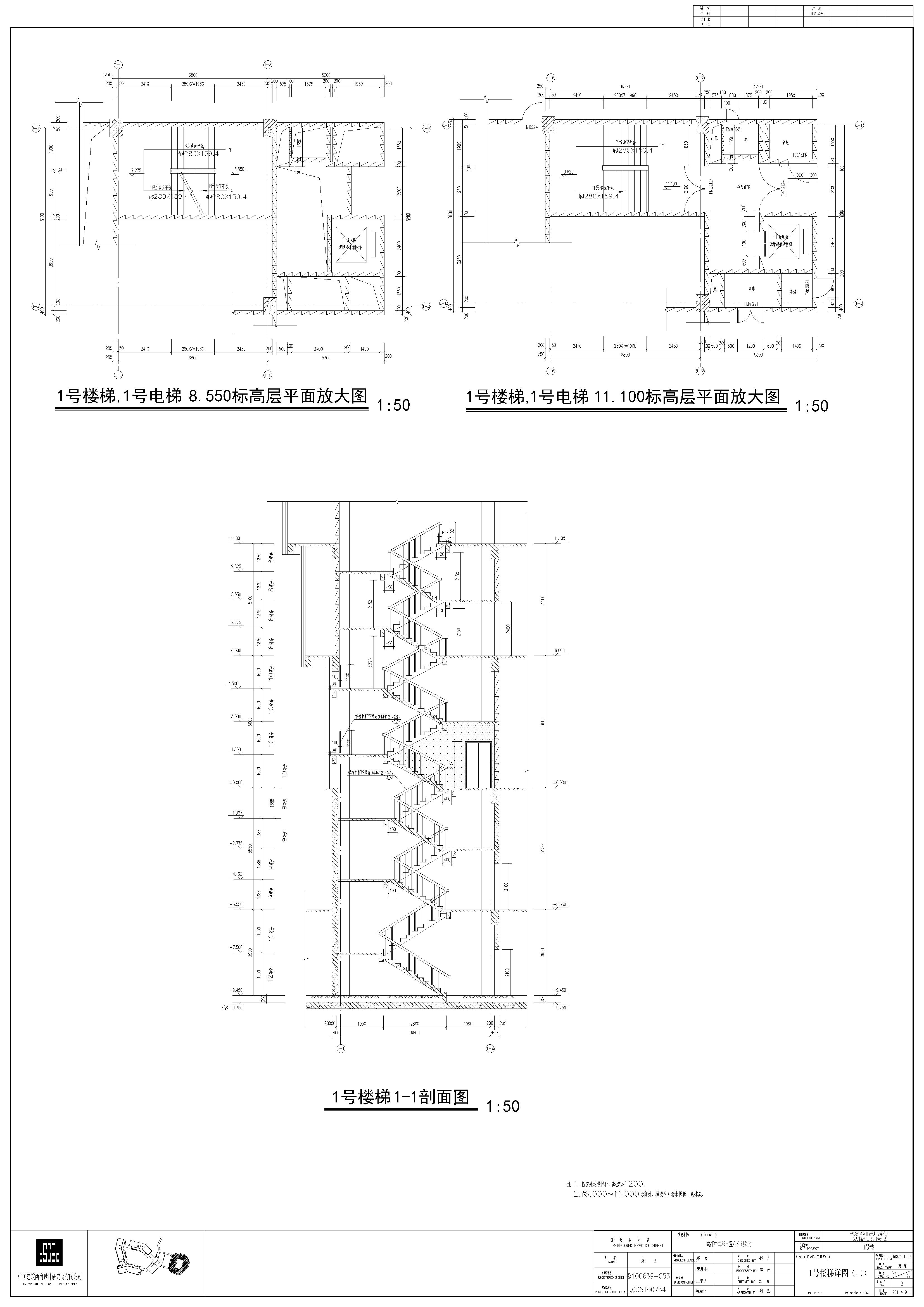 光华新区楼梯电梯详图