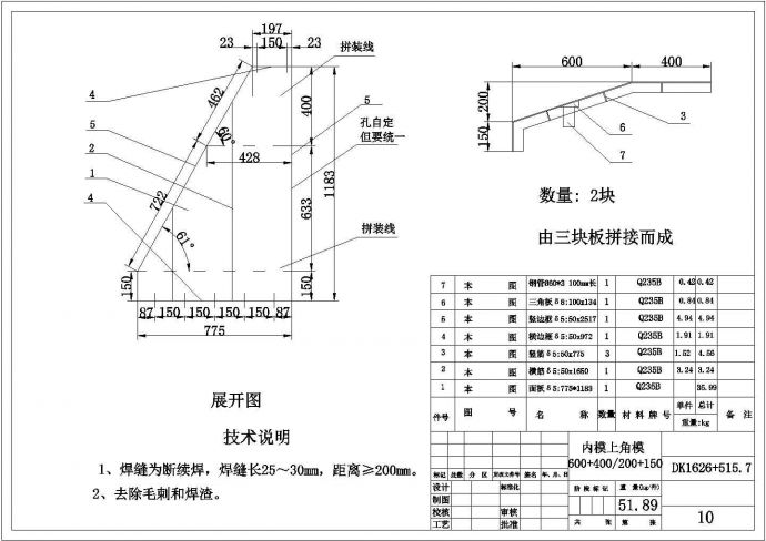 武广铁路涵洞模板CAD详图_图1