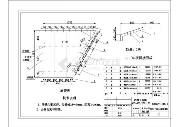 武广铁路涵洞模板CAD详图-图二