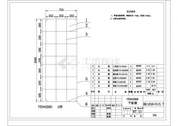 武广铁路涵洞模板CAD详图-图二