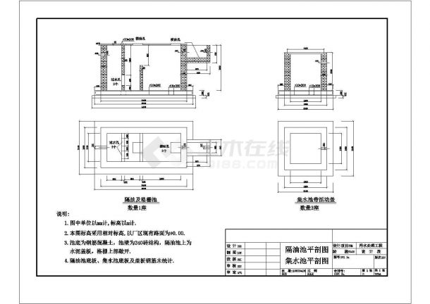 某市隔油池集水池污水处理设计cad图-图二