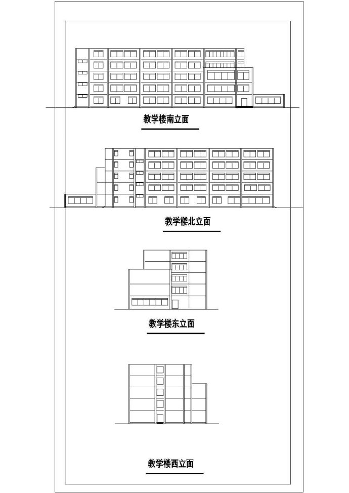 某多层学校教学楼建筑设参考图_图1