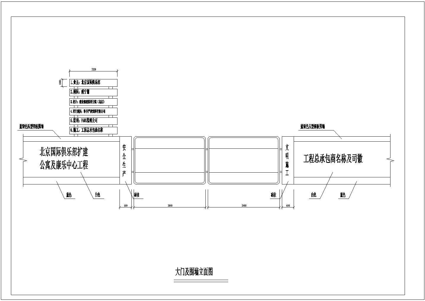 大门及围墙施工参考图