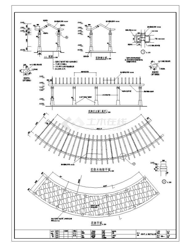 某花园园林花架施工参考CAD详图-图一