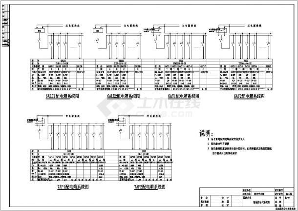 某地区民生建筑复杂电气配电系统布线设计CAD资料-图二