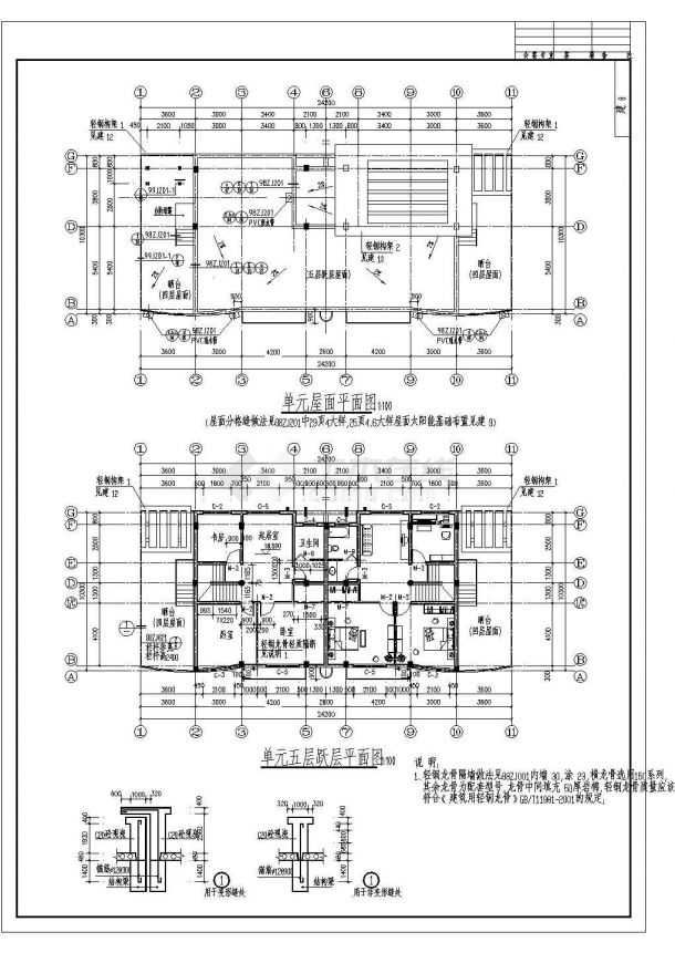某地多层框架结构住宅楼建筑施工CAD图-图二