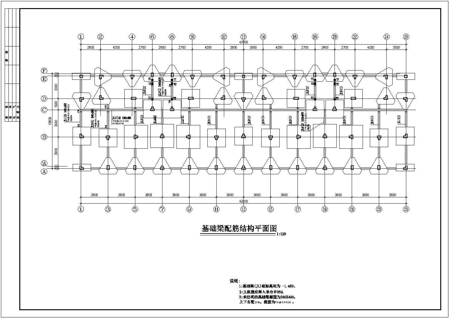 6层钢混框架结构住宅楼结构施工图（CAD、14张）