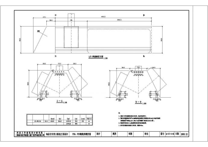 某著名大桥图纸75+2X228+75钢管拱CAD钢结构设计_图1