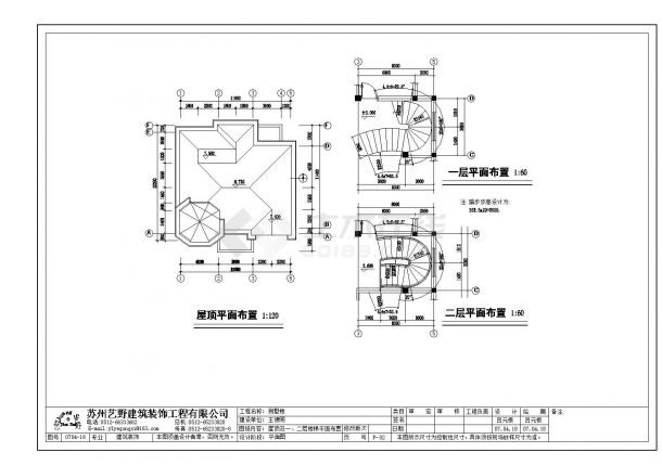 某住房楼CAD平面设计图-图一