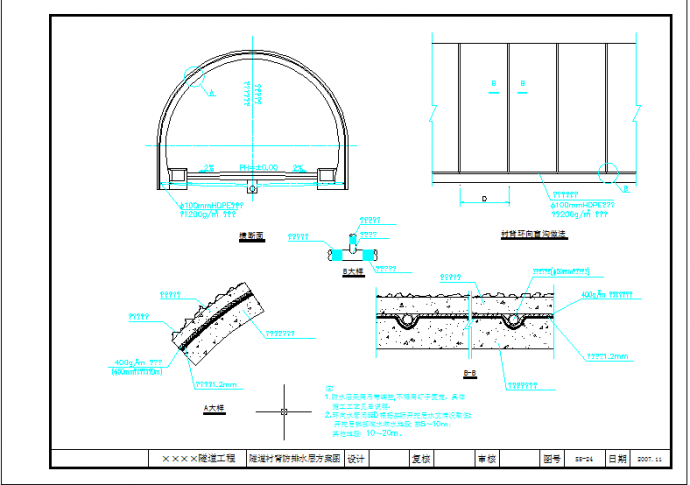 五套常用cad隧道结构设计大样图纸_图1