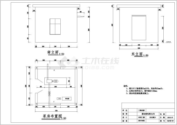 [安徽]某地农田水利工程泵站结构全套cad图纸（土地整理）-图一