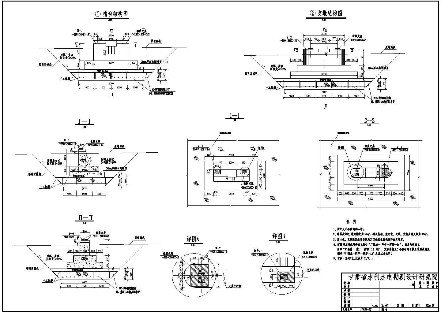 [海南]某地重力式渡槽全套施工设计cad图(含渡槽工程量汇总表)