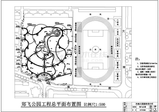 某郑飞公园CAD景观设计施工图纸-图一