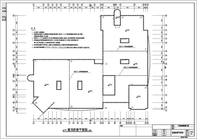 某地区砖混民生建筑综合楼屋顶防雷设计CAD资料_图1