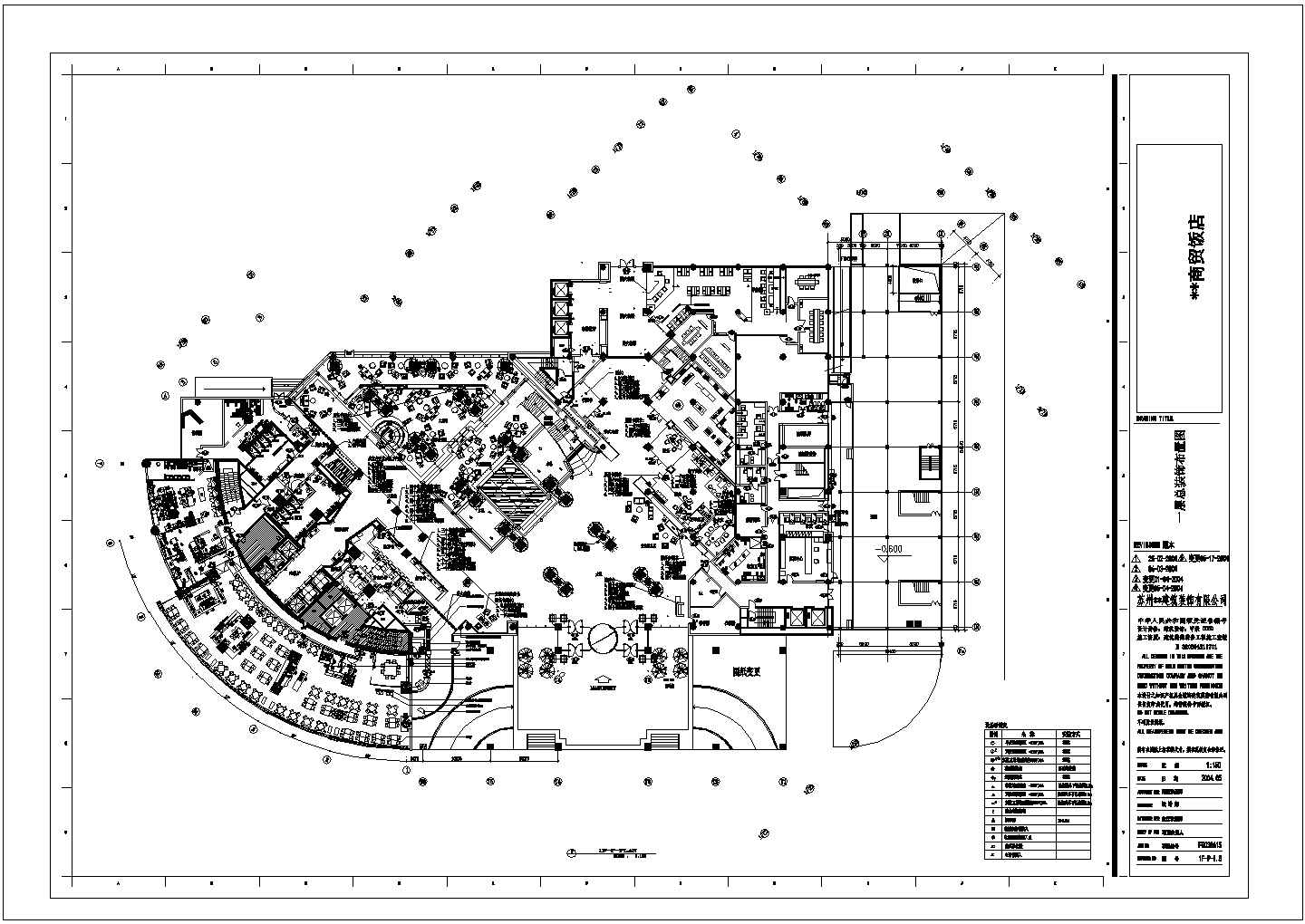 某商贸饭店深化CAD设计施工图