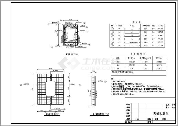 [湖南]某地小(二)型水库箱涵工程全套施工设计cad图-图一