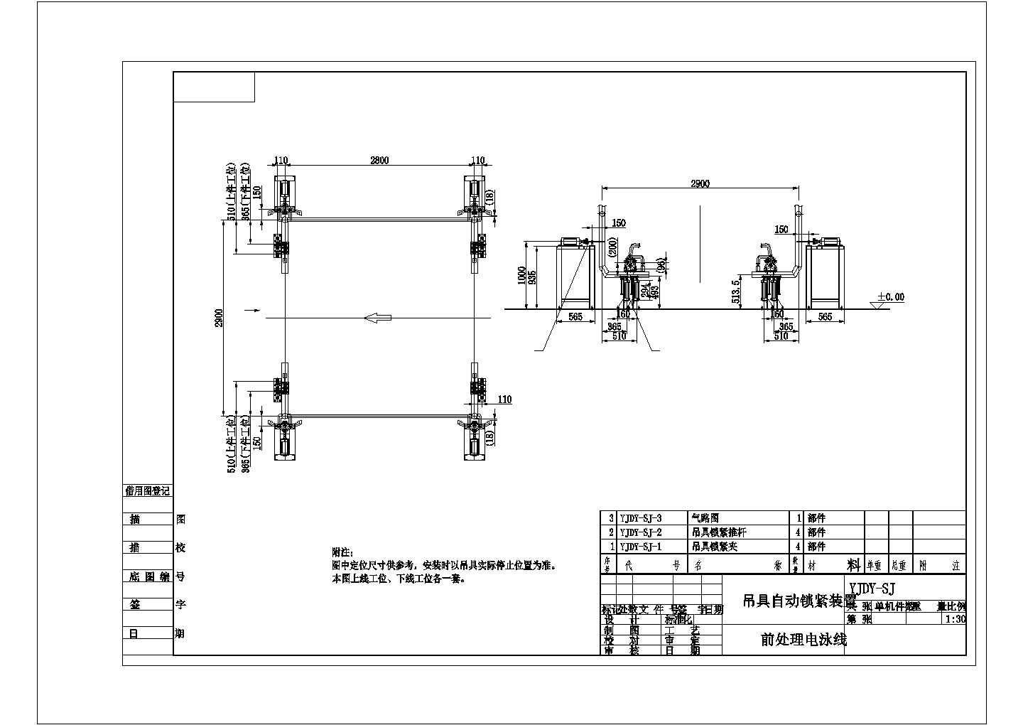 吊具自动锁紧装置CAD详图