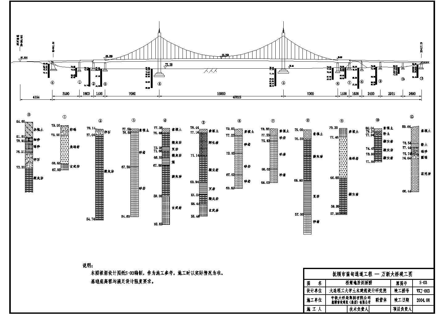 某中国第一自锚悬索桥抚顺万新大桥竣工图CAD钢结构设计图