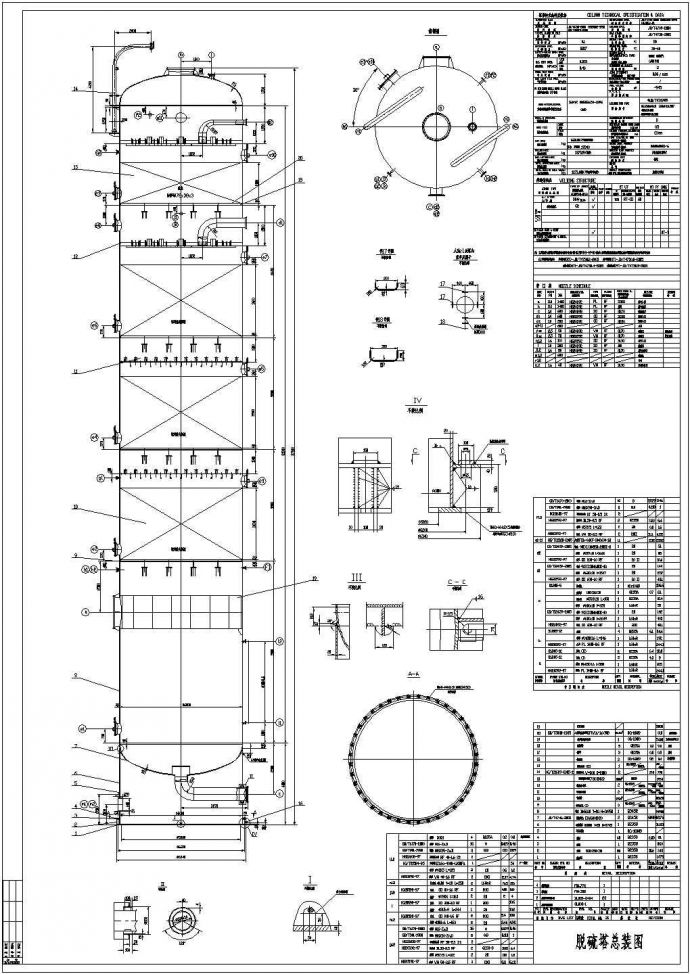 某脱硫塔总装建筑布置参考图_图1