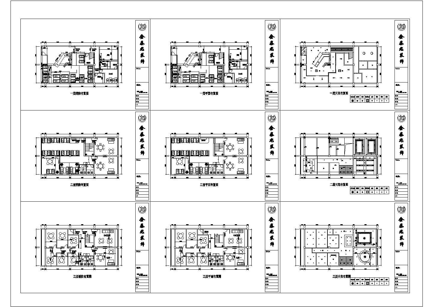 某茶楼CAD建筑设计施工图